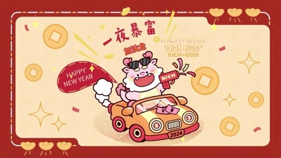 分区待办壁纸-一夜暴富