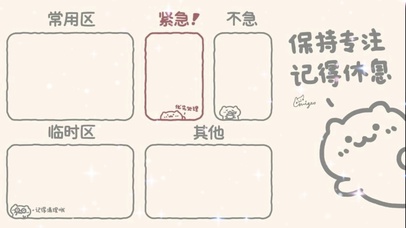 保持专注 记得休息