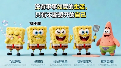 海绵宝宝与派大星