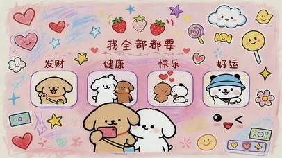 我全都要