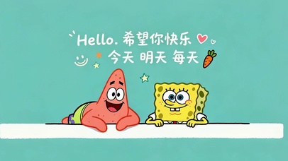 海绵宝宝派大星