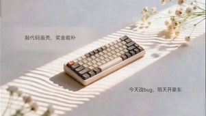 键盘与治愈光影