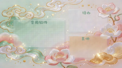 青绸绣云粉桃分区壁纸