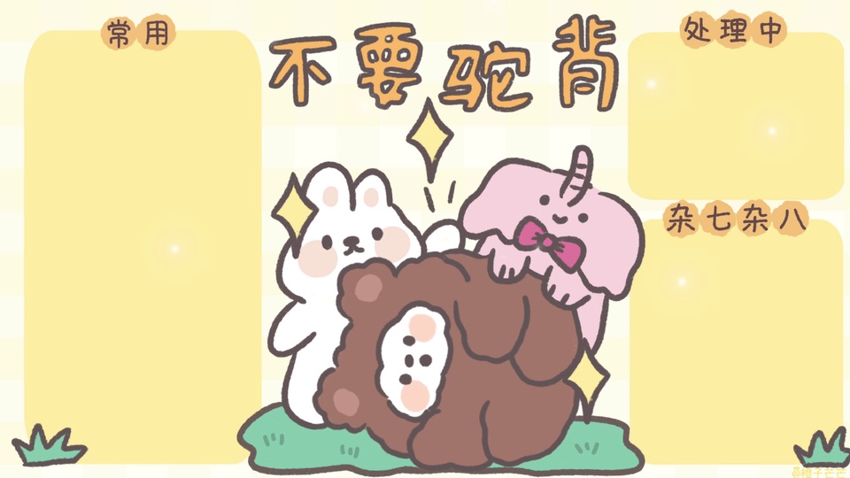 可爱小动物分区桌面，黄绿配色，带文字留白区块