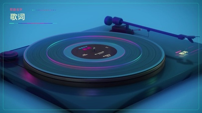 炫酷霓虹灯复古唱片机可视化音频