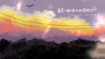 潮流壁纸爱是一场浩大的冒险