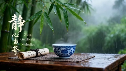 竹林听雨