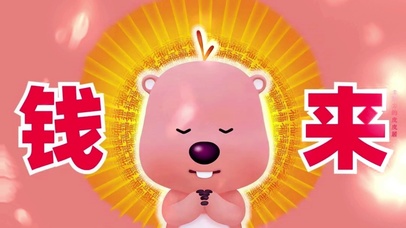 高清电脑壁纸钱来文字高端壁纸