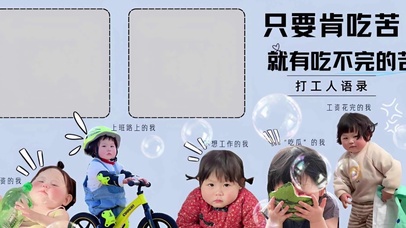 分区待办壁纸打工人语录