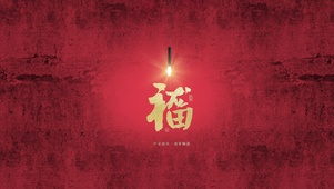 福