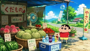 夏日乡间果摊的蜡笔小新