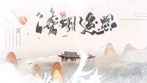 冰霜清明追思飞鹤
