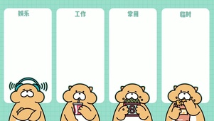 桌面可爱狗狗分区