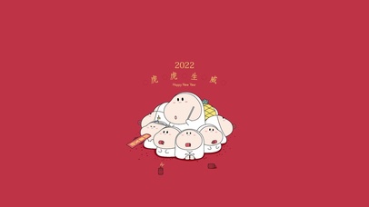 三尺童子-2022元旦快乐