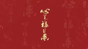 心宽福自来