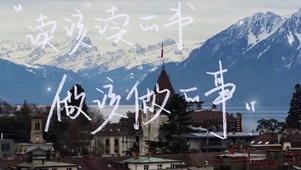 做该做的事