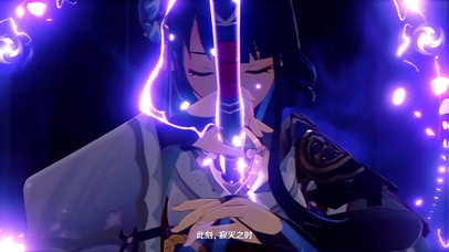 原神雷电将军此刻寂灭之时