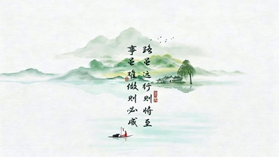 行则至