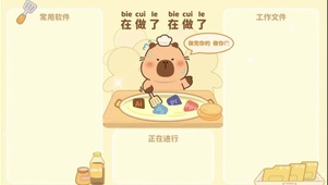 忙碌工作桌面分区