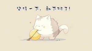 4k打工人壁纸