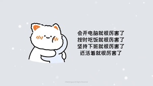 很厉害
