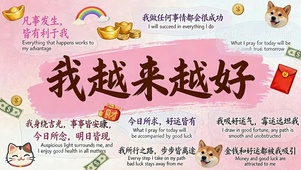 我越来越好