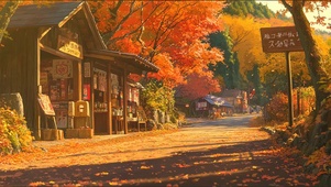 秋日山下夕阳静谧商店