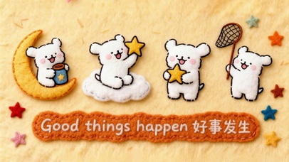 好事发生毛绒可爱小狗