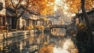 秋日河岸江南古城水乡