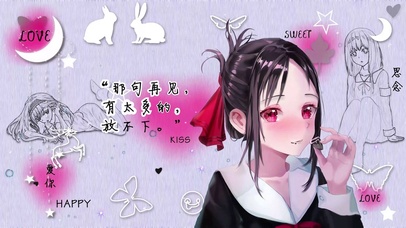 四宫辉夜