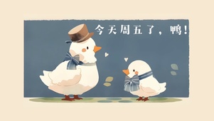 4k打工人壁纸