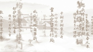 中华文化水墨唐代古诗诗词