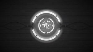 百家姓董