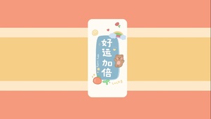 玄学好运加倍