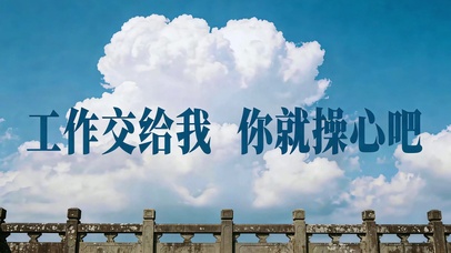 职场扎心语录