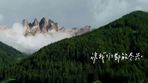 治愈大山风景