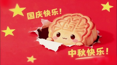 国庆快乐中秋快乐