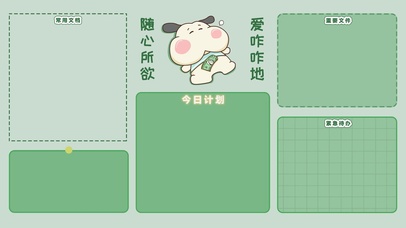 调皮呆哥-随心所欲