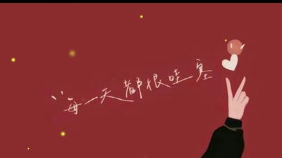 每一天都很哇塞