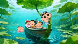 小新与伙伴的夏天冒险