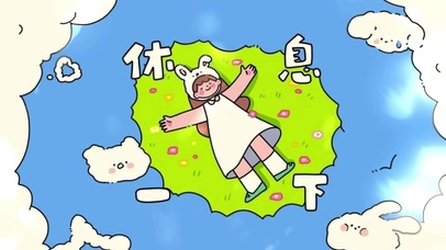 高清可爱壁纸休息一下