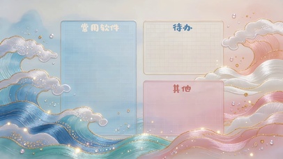 彩绣翻浪珍珠碎金分区壁纸