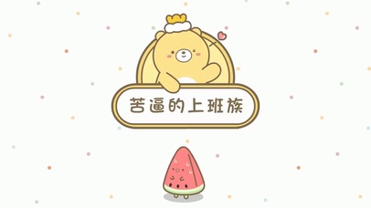 【元氣食堂】哎呀嘛