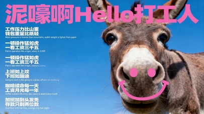 泥嚎啊打工人