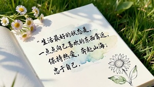忠于自己