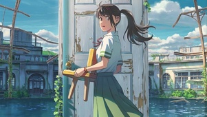 铃芽之旅2