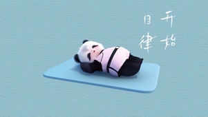 熊非熊自律熊