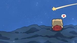 星星心心
