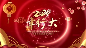 2024龙年行大运发发发