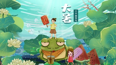 小清新手绘大暑卡通